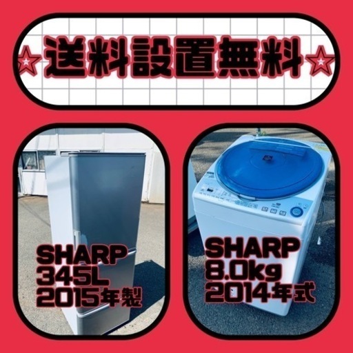 送料設置無料❗️⭐️人気No.1⭐️入荷次第すぐ売り切れ❗️冷蔵庫/洗濯機爆安セット