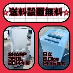 スペシャルプライス‼️しかも送料設置無料⭐️大特価⭐️冷蔵庫/洗濯機の2点セット♪
