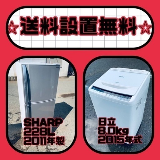 大特価‼️送料・設置無料❗️冷蔵庫\u0026洗濯機の2点セット
