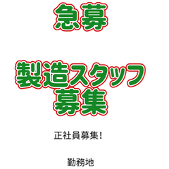 機械オペレーター