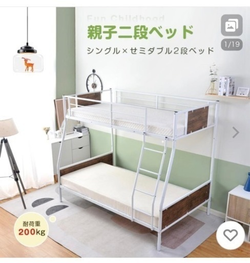 親子２段ベットシングル✖️セミダブル