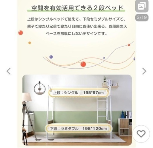 親子２段ベットシングル✖️セミダブル