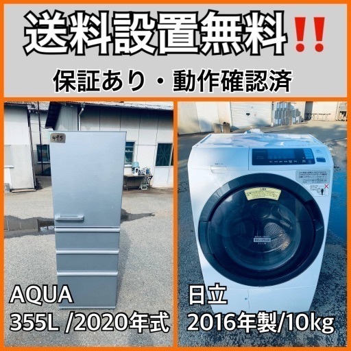 超高年式✨送料設置無料❗️家電2点セット 洗濯機・冷蔵庫