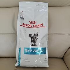 未開封ロイヤルカナン　キャットフード
