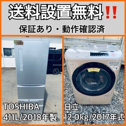 送料設置無料❗️業界最安値✨家電2点セット 洗濯機・冷蔵庫