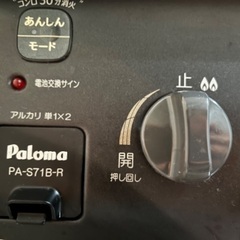 polomaガスコンロ 2000円の画像