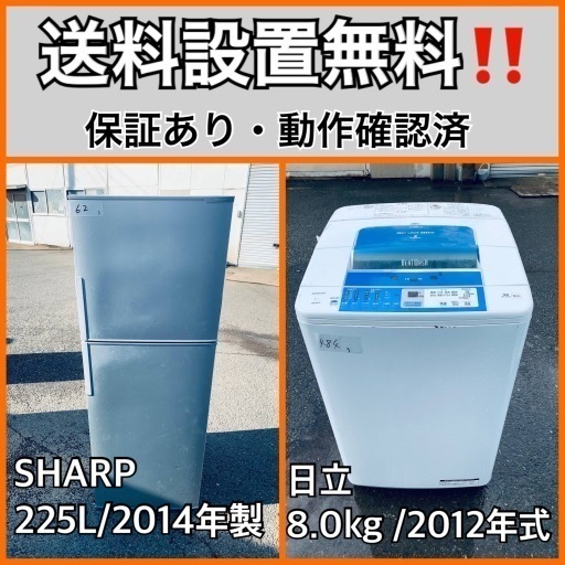送料設置無料❗️業界最安値✨家電2点セット 洗濯機・冷蔵庫