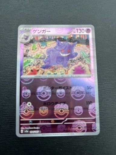 マスターボールミラー