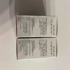 ワンタッチパリオセンサー　2箱の画像