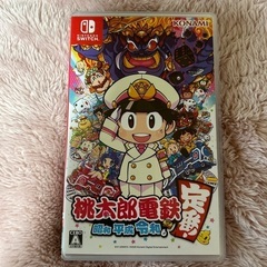 桃太郎電鉄定番！ 昭和 平成 令和
