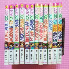 【終了】かいけつゾロリ★12冊+オマケ(イシシとノシシ)