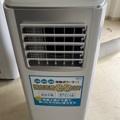 移動式　窓排気　クーラー