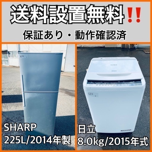 送料設置無料❗️業界最安値✨家電2点セット 洗濯機・冷蔵庫