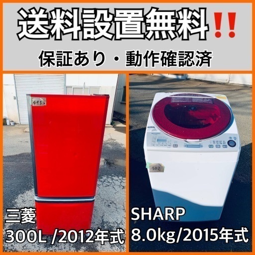 送料設置無料❗️業界最安値✨家電2点セット 洗濯機・冷蔵庫