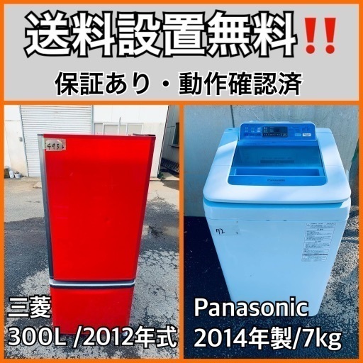 送料設置無料❗️業界最安値✨家電2点セット 洗濯機・冷蔵庫