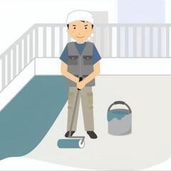 ベランダの床塗装をお願いしたいので相談にのつて下さい。