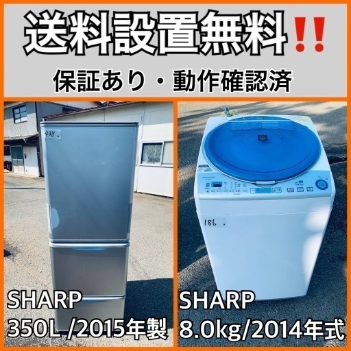 送料設置無料❗️業界最安値✨家電2点セット 洗濯機・冷蔵庫