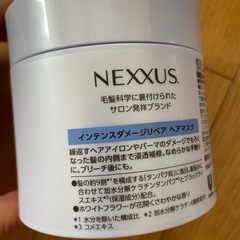 ネクサス　ヘアマスク　新品の画像