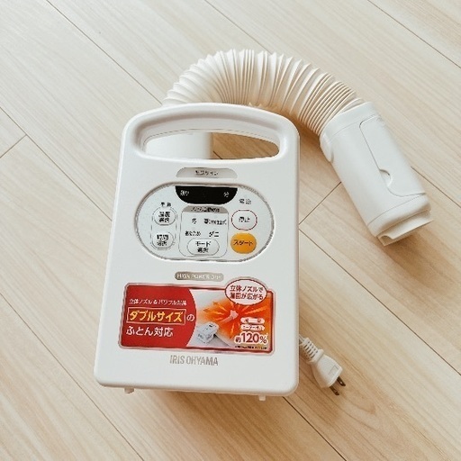 布団乾燥機　アイリスオーヤマ
