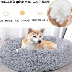 猫 べッド 犬 ベッド 冬 丸型 ペットベッド 通年 猫グッズ 犬グッズの画像