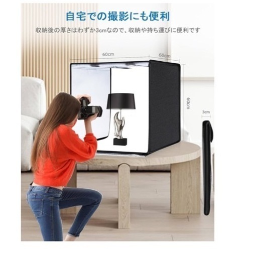ポータブルフォトスタジオ　60cm