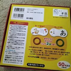 あいうえおカードの画像