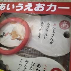 あいうえおカードの画像