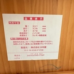 子供用机とイスセット　高さ調整可の画像