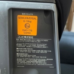 Combiの子供用品 ベビー用品 チャイルドシートの画像