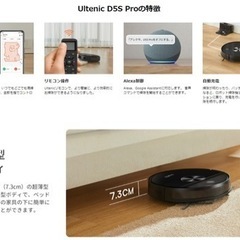 【6/22まで】ultenic D5s Pro ロボット掃除機（水拭き機能つき）の画像