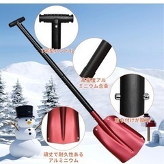 スコップ 除雪　ガーデニング　レッド 伸縮式 長さ調節可能 軽量の画像