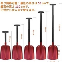 スコップ 除雪　ガーデニング　レッド 伸縮式 長さ調節可能 軽量の画像
