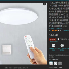 LED シーリングライト 10畳 40W 4400lm の画像