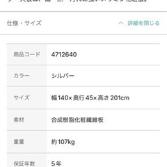 【取引中】家具 収納家具 食器棚、キッチン収納の画像