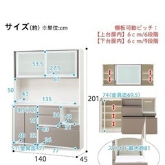 【取引中】家具 収納家具 食器棚、キッチン収納の画像