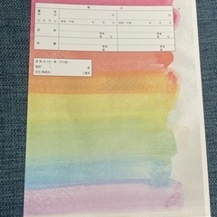 ハイデザイン 婚姻届 「 レインボー」3枚セット＜令和版＞の画像