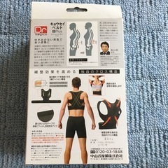 【未使用】Dr magico 強制ベルト +Plusの画像