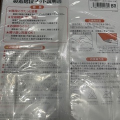 ★すべり止めマット★階段★新品★の画像