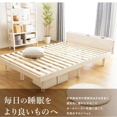 【取引中】セミダブルベッド