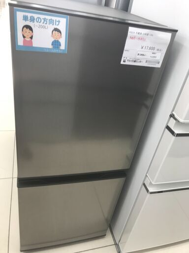 ★ジモティ割あり★ AQUA 冷蔵庫 135L 23年製 動作確認／クリーニング済み HJ3353