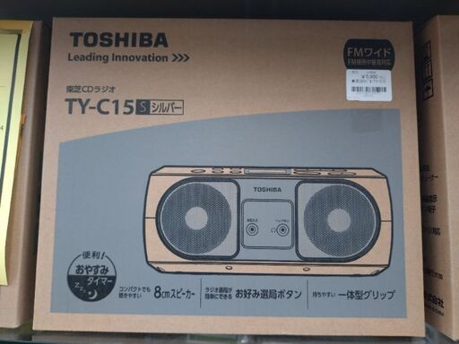【新品】東芝CDラジオ TY-C15 シルバー 未使用品