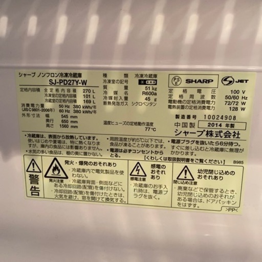 270Lシャープ冷蔵庫&東芝オーブンレンジ