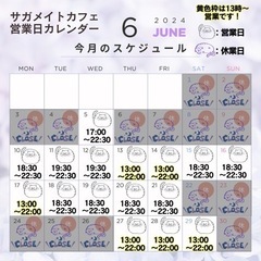 ボードゲームカフェが相模原市南区古淵にOPEN！【11月20日よ...