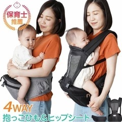 子供用品 ベビー用品 ベビーキャリア、抱っこひも