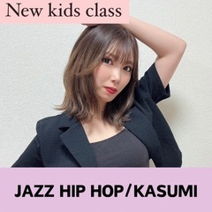 大治キッズダンススクール