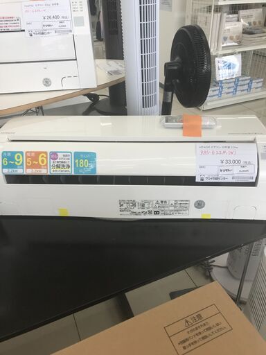 ★ジモティ割あり★ HITACHI ルームエアコン RAS-D22M(W) 2.2kw 23年製 室内機分解洗浄済み HJ3354
