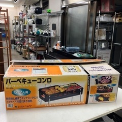 N2406-149 グリーンライフ バーベキューコンロ CB-6...