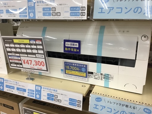 【トレファク神戸新長田】MITSUBISHIの2021年製エアコン入荷しました！!!!
