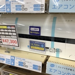 【トレファク神戸新長田】MITSUBISHIの2021年製エアコン入荷しました！!!!