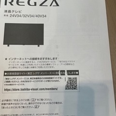 東芝 テレビ 40v34+テレビボードセットの画像